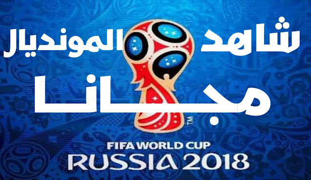 World-Cup-Russia-2018-free