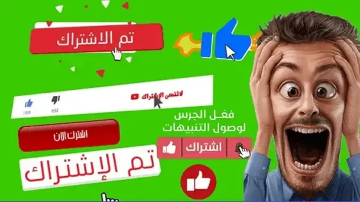 تحميل 20 كروما الاشتراك بالقناة لليوتيوب جديدة للمونتاج 2024