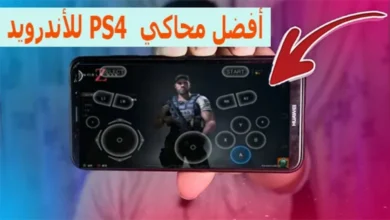 تنزيل أفضل محاكي PS4 للاندرويد من ميديا فاير