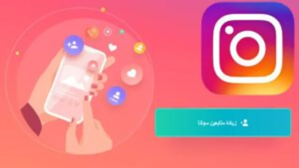 افضل 10 تطبيقات زيادة متابعين انستقرام حقيقيين 10k 1 تحميل افضل 10 تطبيقات زيادة متابعين انستقرام حقيقيين 10k مجانا