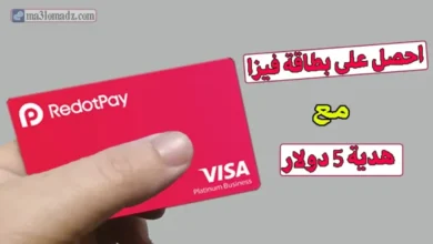 كيفية الحصول على بطاقة فيزا افتراضية مجانا من منصة RedotPay، مع هدية نقدية 5 دولار عند التسجيل. البطاقة صالحة لتفعيل Paypal اطلب بطاقة Visa Card بنفسك