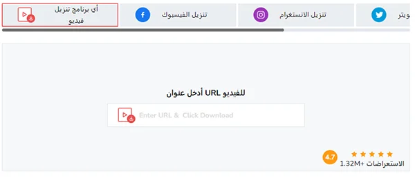 تحميل الفيديو اون لاين من اي موقع بدون برامج 2 موقع Small SEO Tools لتحميل الفيديو اون لاين