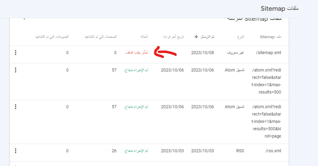 كيفية أرشفة مدونة بلوجر في جوجل للظهور فى نتائج محركات البحث 3 أكواد Sitmap لأرشفة مدونة بلوجر