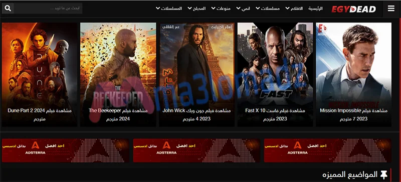 رابط موقع ايجي ديد الرسمي egydead لمشاهدة الافلام والمسلسلات 2 مكتبة ضخمة من الأفلام والمسلسلات على موقع ايجي ديد الرسمي