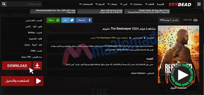 رابط موقع ايجي ديد الرسمي egydead لمشاهدة الافلام والمسلسلات 3 مشاهدة فيلم على موقع ايجي ديد الرسمي