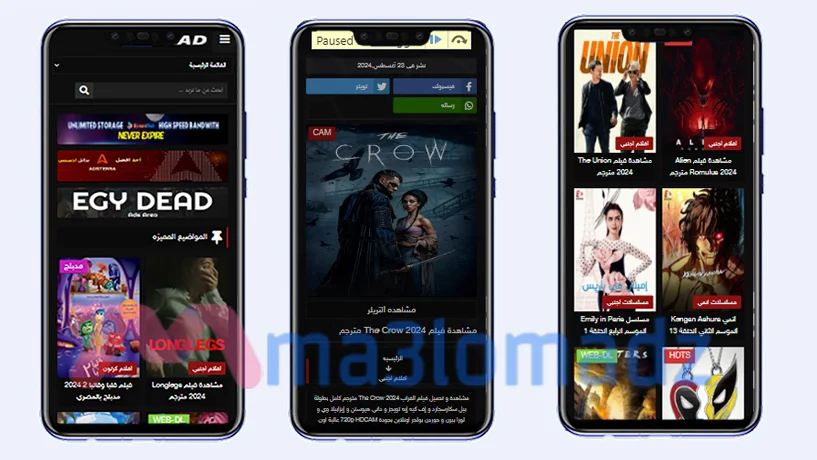 تحميل تطبيق egydead APK لمشاهدة الافلام 2 لقطات شاشة من تطبيق egydead