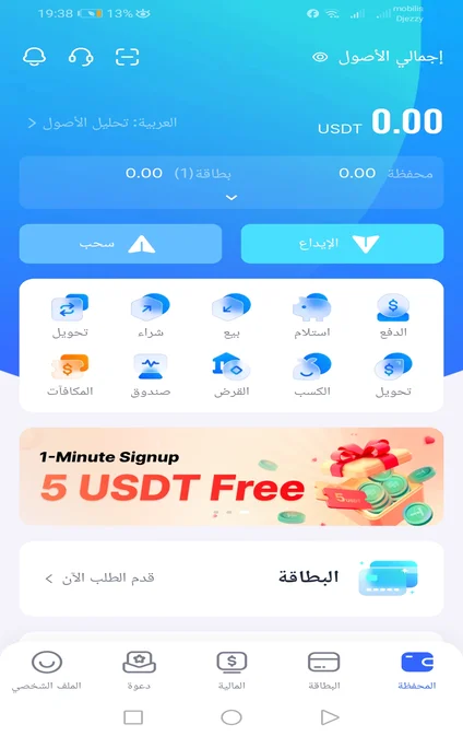 طلب بطاقة MuseWallet والحصول على هدية 15$ مجانا 2 محفظة MuseWallet