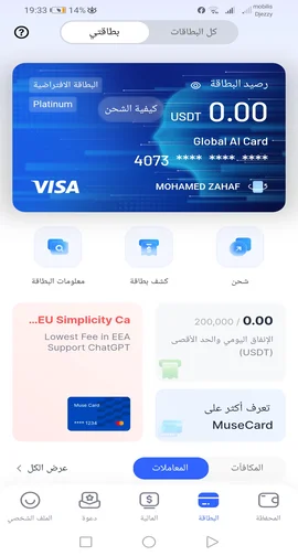 طلب بطاقة MuseWallet والحصول على هدية 15$ مجانا 3 طلب بطاقة MuseWallet