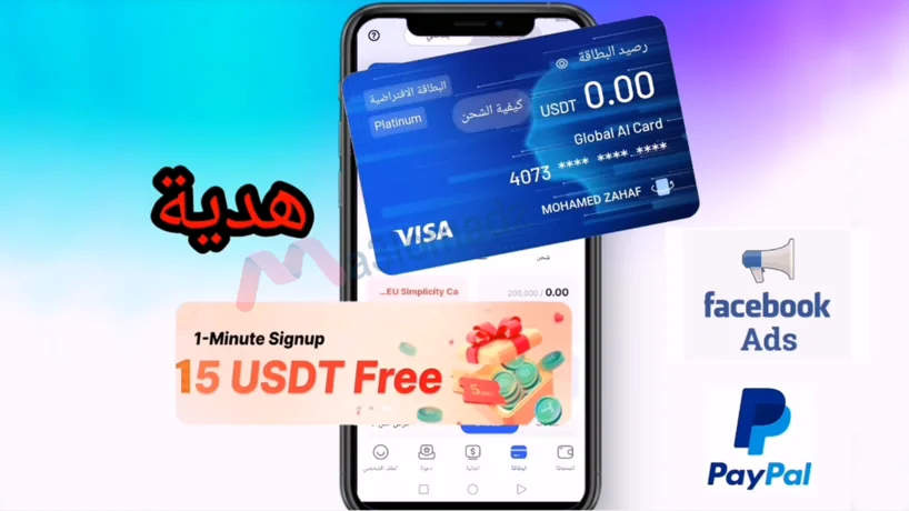 طلب بطاقة MuseWallet والحصول على هدية 15$ مجانا 1 طلب بطاقة MuseWallet والحصل على هدية 15$ مجانا