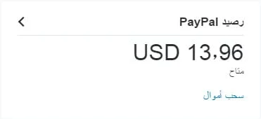 كيفية سحب الأموال من PayPal إلى بطاقة Visa 2 سحب الأموال إلى بطاقة Visa