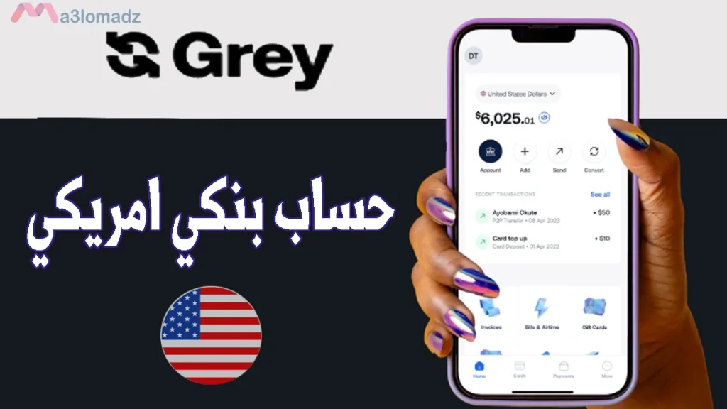 إنشاء حساب بنكي أمريكي مجاني Grey والحصول على بطاقة افتراضية MasterCard 1 إنشاء حساب بنكي أمريكي مجاني Grey والحصول على بطاقة افتراضية MasterCard