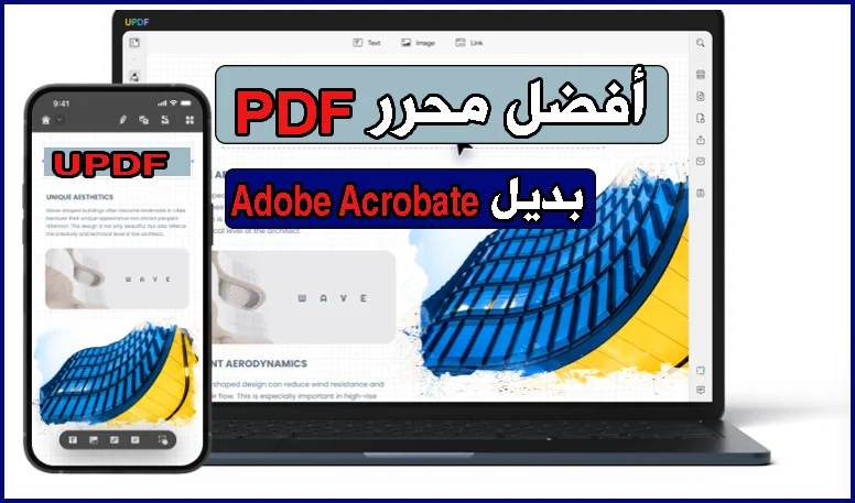 أفضل محرر PDF مجاني للكمبيوتر بديل Adobe Acrobat 1 أفضل محرر PDF مجاني للكمبيوتر بديل Adobe Acrobat
